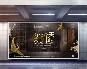 創(chuàng)意大氣時尚地產(chǎn)戶外宣傳廣告設(shè)計圖片賞析