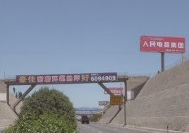 專業(yè)戶外廣告服務(wù)，助力品牌高效傳播——山西億路通傳媒解析
